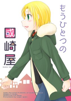 [sugar glider (Morikawa Toui)] Mou Hitotsu no Kunisaki-ya (Kunisaki Izumo no Jijou) [Digital]