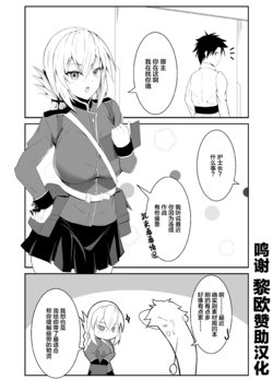 [Pixiv] 傘ブタ(fgo部分) (13359218) [Chinese] [黎欧x新桥月白日语社汉化]