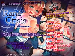 [SkyWalk] Rane Crisis ～Souryo Kenshi Mimyolu Biyaku Ryoujoku Ochi Hen～