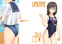 [Takafumi] UNDINE Vol.2 Denshi Ban