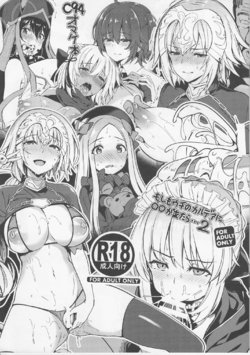 (C94) [Bottle Ship Bottler (Kazakura)] Moshimo Uchi no Chaldea ni ◯◯ ga Kitara... 2 (Fate/Grand Order) [Portuguese-BR] [Hentai Season]