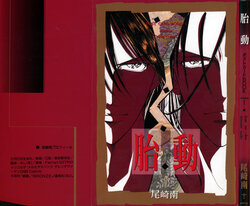 Minami Ozaki - Bronze Zetsuai Postcard Book - Taidou