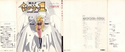 Lemon People 1986-01 Zoukangou Vol. 52 Tatakae!! Iczer-1