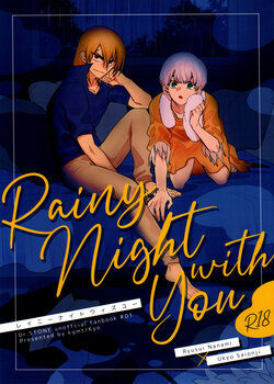 (0822 SUPER #Airboo 2021) [Kage Mitsu (Kyo)] Rainy night with you (Dr. STONE)