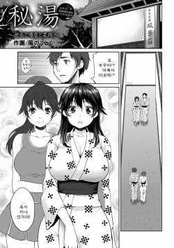 [Kaze no Gotoku!] Hitou ~Kako to Shigyaku to Yawaniku~ (ANGEL Club 2014-01) [Korean] [Digital]