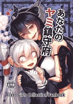 [BETEMIUS (Bacius)] Anata no Yami Chinjufu 1 - Your Dark Naval Base First Episode (Kantai Collection -KanColle-) [English] [SoaringPegasus]