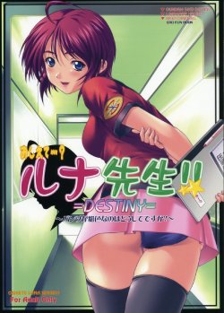 (Comic Castle 2005) [Otogiya X-9 (Mizuki Haruto)] Oshiete... Luna Sensei!! =DESTINY= (GUNDAM SEED DESTINY)