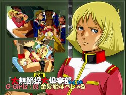 [Bonjin-do] "Ganso Dai-Musessou Dai-Club" Vol.06 G-Girls:03 Kinpatsu Hime Special (Mobile Suit Gundam)