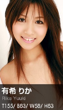 [Graphis] 136 - Rika Yuuki