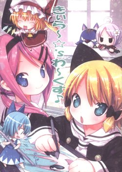 (C76) [Little Hamlet (Kiira~)] Kiira~'s Works + bonus (Touhou, Hayate no Gotoku, Paperman, SKY GIRLS, Sutopan, Toradora)