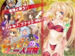 [Saboten] Mossan no Hitori Bouken