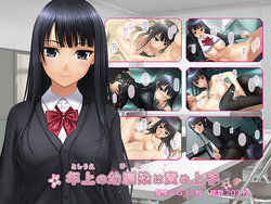 [2vs (Shiina Tai)] Toshiue no Hito wa Seme Jouzu