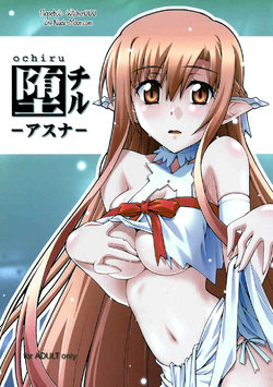 [sandglass (Uyuu Atsuno)] ochiru -asuna- (Sword Art Online) [Russian] [Witcher000]