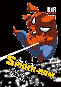 [Chibineco Honpo (Chibineco Master)] Spider Ham [Chinese][Digital]