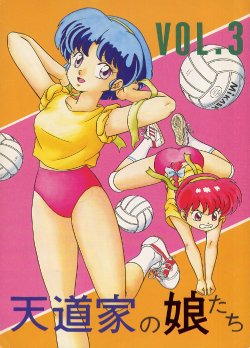 (C42) [Takashita-ya (Taya Takashi)] Tendou-ke no Musume-tachi Vol. 3 (Ranma 1/2) [Korean]