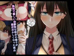 [Amaoto Rensa Yohou (Kurasaki Aya)] Tsuyoki de Yasashii Osananajimi na Kanojo no Yousu ga Saikin Okashiku Natta Riyuu [Chinese] [不咕鸟汉化组]