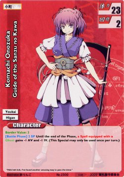 Rumbling Spell Orchestra Komachi Onozuka [Touhou]