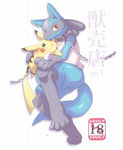 [Tora no Nikukyuu (Torakiti Gau)] Kemono Baiten No. 4 (Pokémon)
