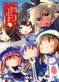 (Kobe Kawasaki Zousen Collection) [Arkpoemy (Totsuki Tooka)] Kantami ~Chikyuujou de Ichiban Takusan no Arigatou | Kantami ~Fairies of the Fleet~ (Kantai Collection -KanColle-) [English] [Chinkfag]