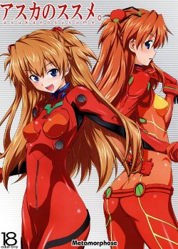 (C77) [Metamorphose (GUY)] Asuka no Susume. (Neon Genesis Evangelion) [Portuguese-BR] [Incomplete]