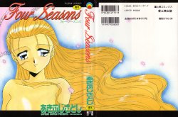 [Akifuji Satoshi] Four Seasons