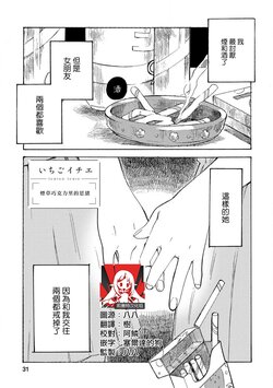 [Ichigo Ichie] shigarettochoko no omoi | 烟草巧克力里的思绪 (shiroppu hani shoya Yuri ansoroji) ​[Chinese] [莉赛特汉化组]