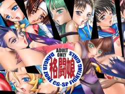 [Takotsubo Club (Gojou Shino)] DANGER ZONE CG-SP FIGHTING GIRLS Kakutou Musume (Various)