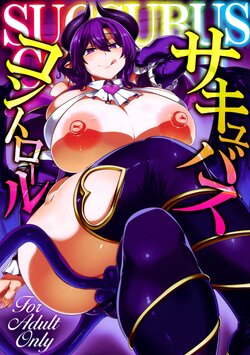 (C97) [Mahjong Yugen Co. Ltd 58 (Tabigarasu)] Succubus Control [Spanish] [TekolScan]