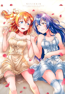 (C91) [Sa-Ki (Sa-Ki)] Watashi-tachi no Mirai no Hana (Love Live!)