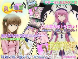 [Cecilia soft] Tsuki no Houyou -Uchuu Ichi no Koi- (To Love-Ru)