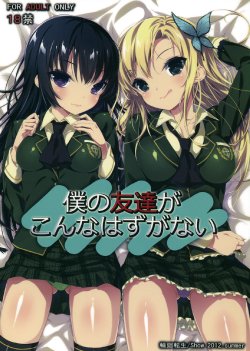 (C82) [Rinnetensei (Show)] Boku no Tomodachi ga Konna Hazu ga Nai (Boku wa Tomodachi ga Sukunai) [English] [CGrascal]