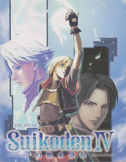 The Art of Suikoden IV