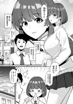 [Sevengar] Osu Kurabe -Watashi No Kare To SeFrie No Senpai- (COMIC クリベロン DUMA 2022年4月号 Vol.35)