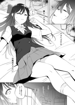 [Kawamura Tsukasa] Osaka Shizuku Manga Grayscale Ban (Love Live! Nijigasaki High School Idol Club)