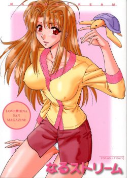 (ComiComi2) [Absorb (Fujiku Yuima)] Narustream (Love Hina)