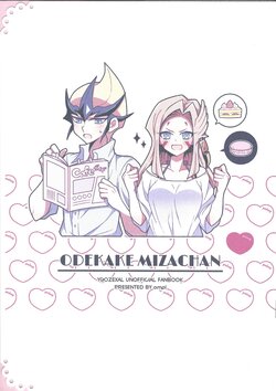 (Sennen Battle Phase 9) [omp! (Ameko)] ODEKAKE MIZACHAN (Yu-Gi-Oh! ZEXAL)