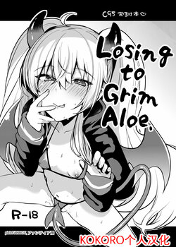 [Ririo Gatto (Kaenuco)] Grim Aloe ni Makeru. | 输给小萝莉了啦！ (Bomber Girl) [Chinese] [KOKORO个人汉化] [Digital]