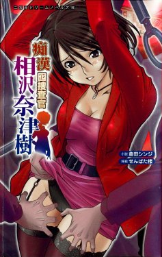 manga-image-1