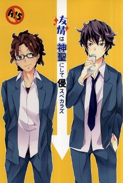 (Kousou Jihen 2) [CRAZYPIG777 (Tonkatsu)] Yuujou wa Shinsei ni Shite Okasubekarazu (Durarara!!)