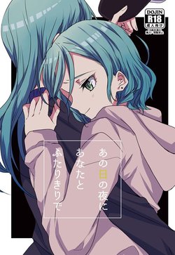 [Tateana Juukyo (Ana)] Ano Hi no Yoru no Anata to Futarikiri de (BanG Dream!) [Digital]