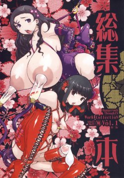 (C79) [DANGEROUS THOUGHTS (Kiken Shisou)] Kikenshisou Sakuhinshuu 1 Soushuu Hon Dai ni Han