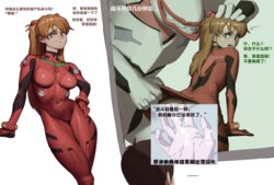 [wjs07] Asuka x MPE (Neon Genesis Evangelion)【明日香x量产机（新世纪福音战士）】[无尽战神汉化组汉化]