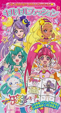 Star Twinkle Precure Dressup Coloring Book