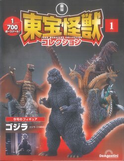 Toho Kaiju Collection Vol.1