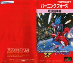 Burning Force (Genesis (Mega Drive)) Game Manual