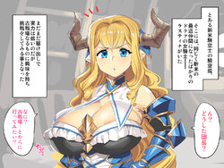 [Obui] Tei Lv Lastina no Junan (Granblue Fantasy)