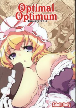 (Reitaisai 4) [Web Knight (Knight Satoshi)] Optimal Optimum (Touhou Project)