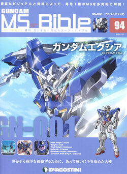 Gundam Mobile Suit Bible 94