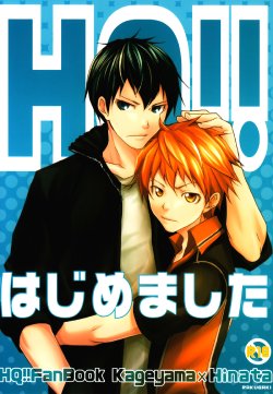 (C82) [Rakugaki (Megumi)] HQ!! Hajimemashita | HQ!! Has Begun (Haikyuu!!) [English] [Baka Dumb Aho Scans]