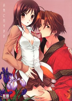 (CCOsaka82) [Totsugeki Wolf (Yuuki Mitsuru)] Okini Mesumama (Sangoku Rensenki) [English] [HimaHimaSeijin]